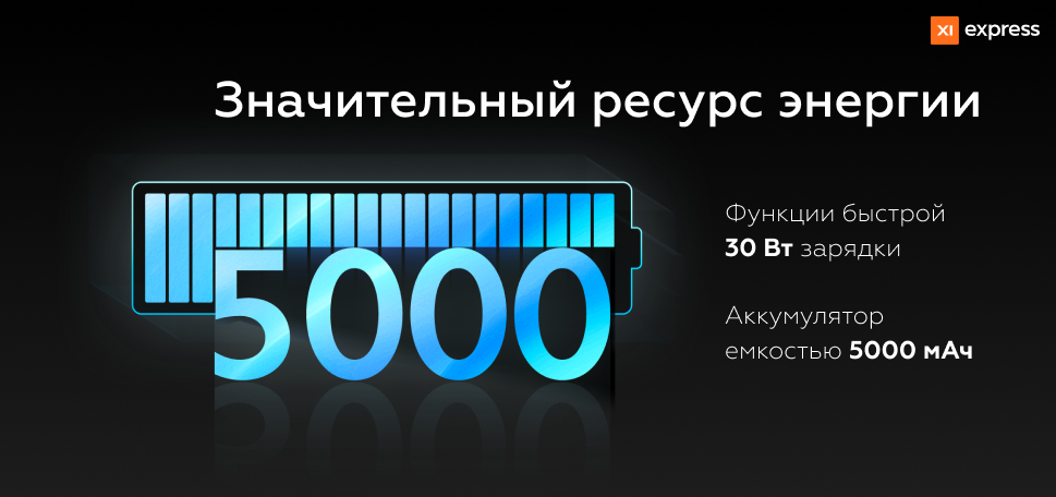 аккумулятор 5000 мАч