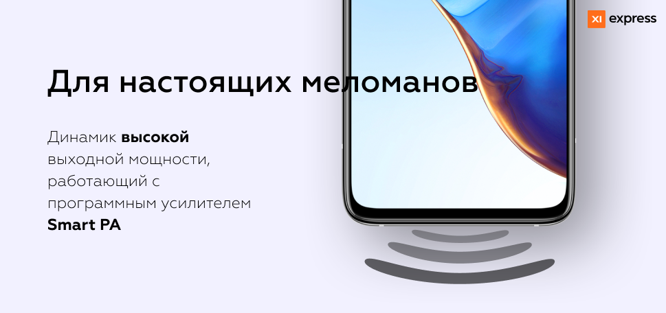 шикарное звучание